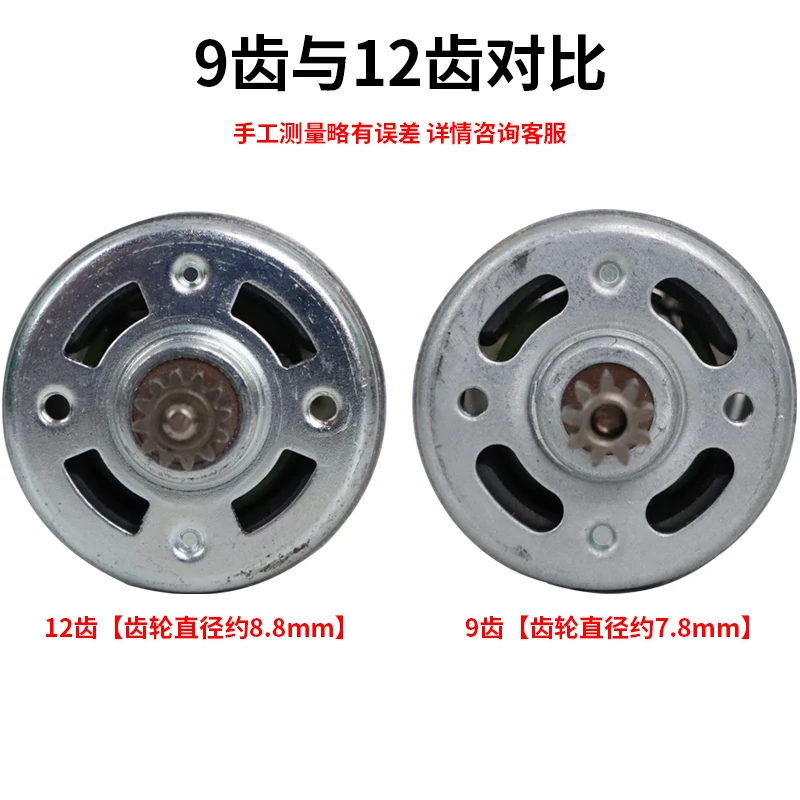 RS550 DC Motor 12 13 Teeth 9.5 - Bosch Drill Gsb 18V ulasan dan harga