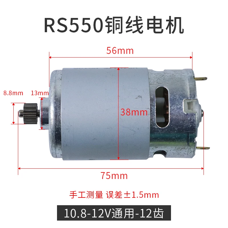 RS550 DC Motor 12 13 Teeth 9.5 - Bosch Drill Gsb 18V ulasan dan harga
